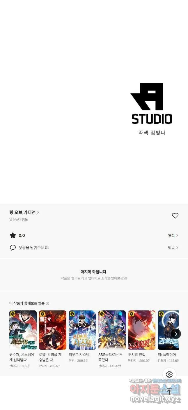 Webtoon Image