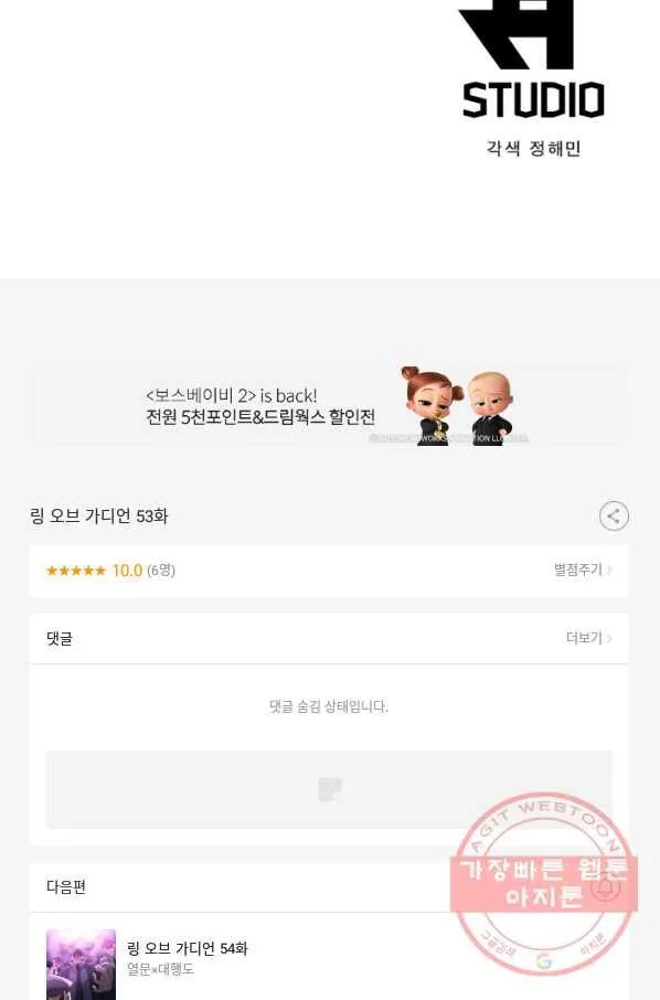 Webtoon Image