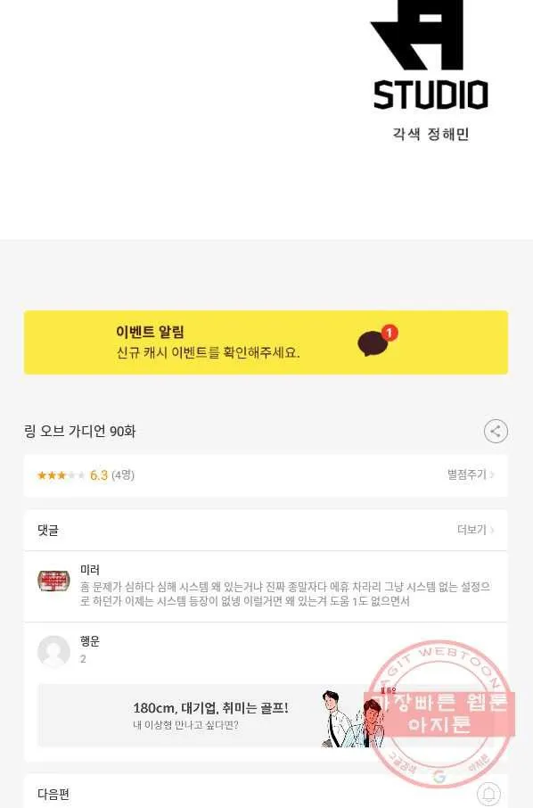 Webtoon Image