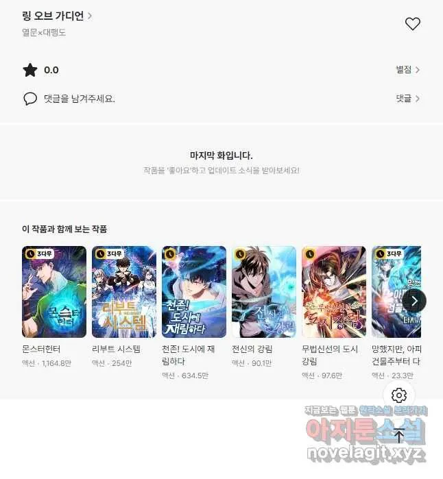 Webtoon Image
