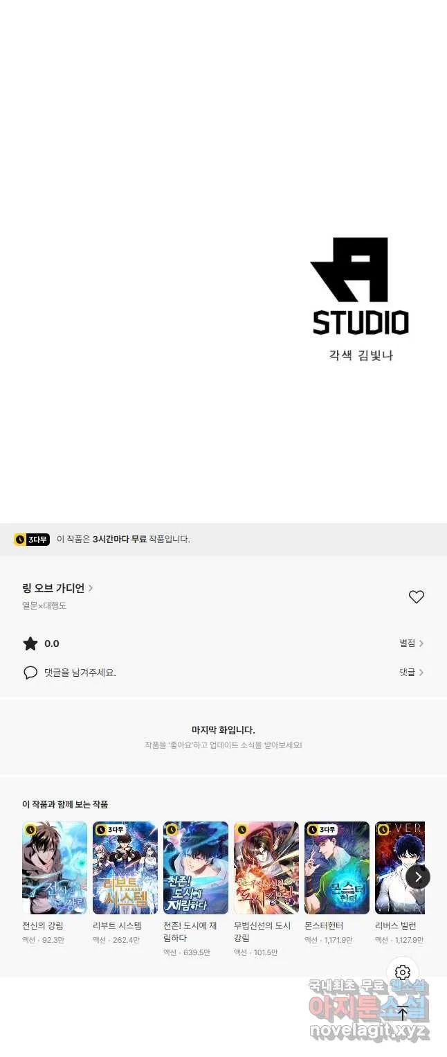 Webtoon Image