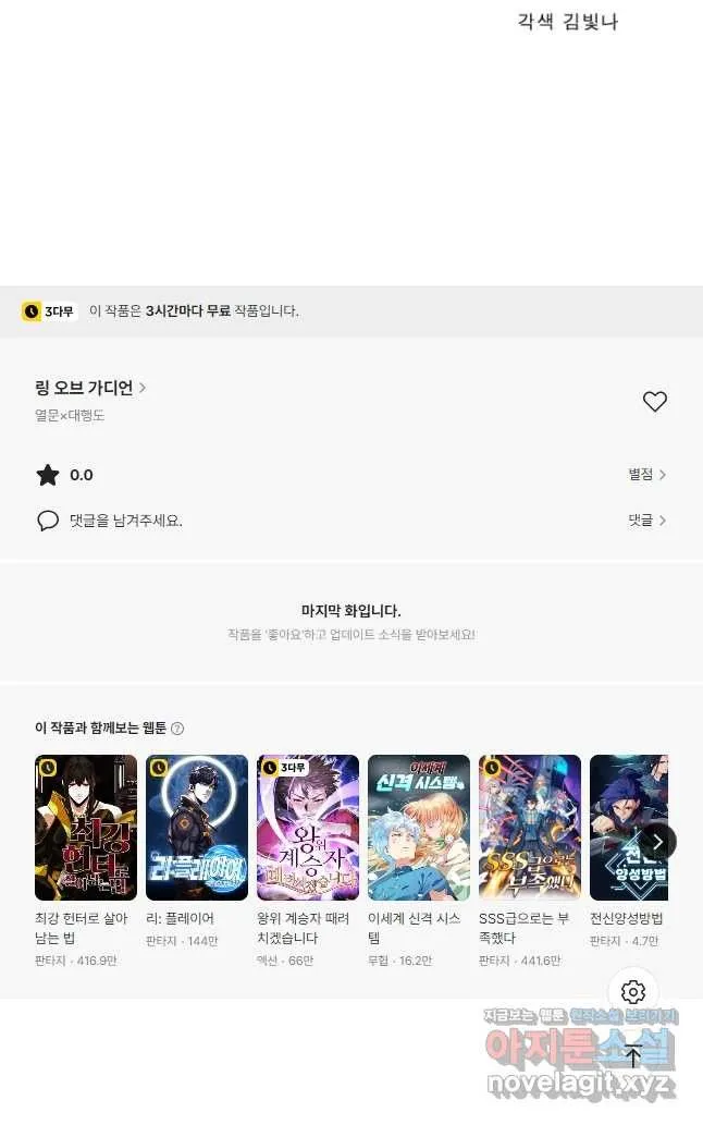 Webtoon Image