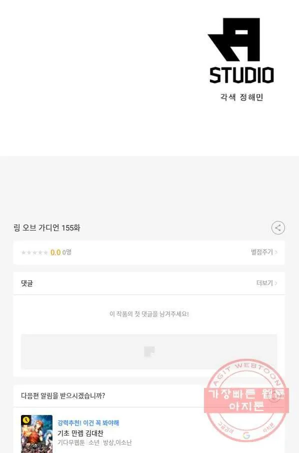 Webtoon Image