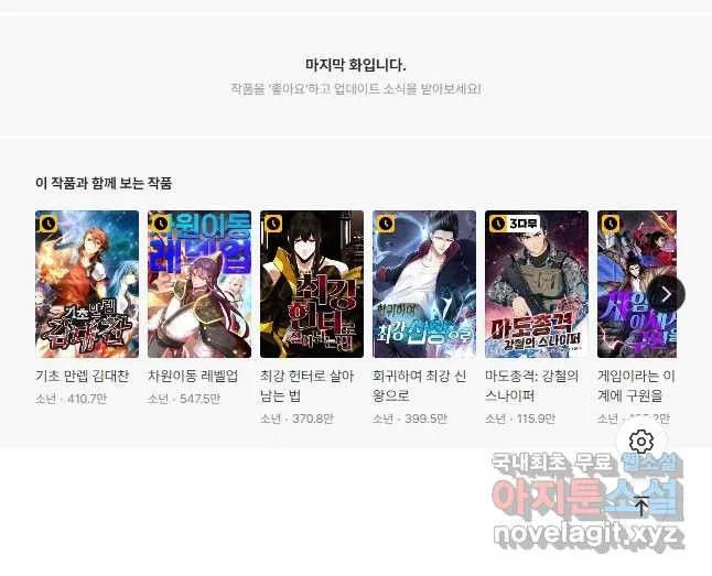 Webtoon Image