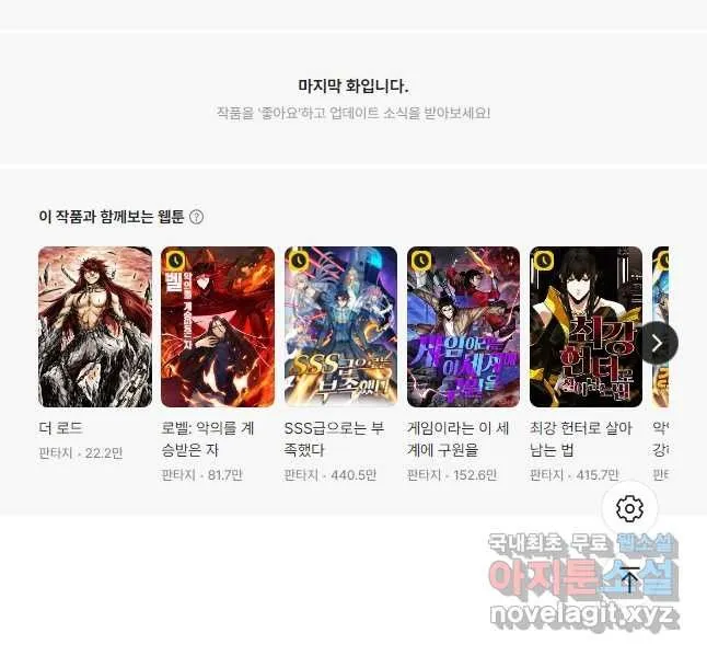 Webtoon Image