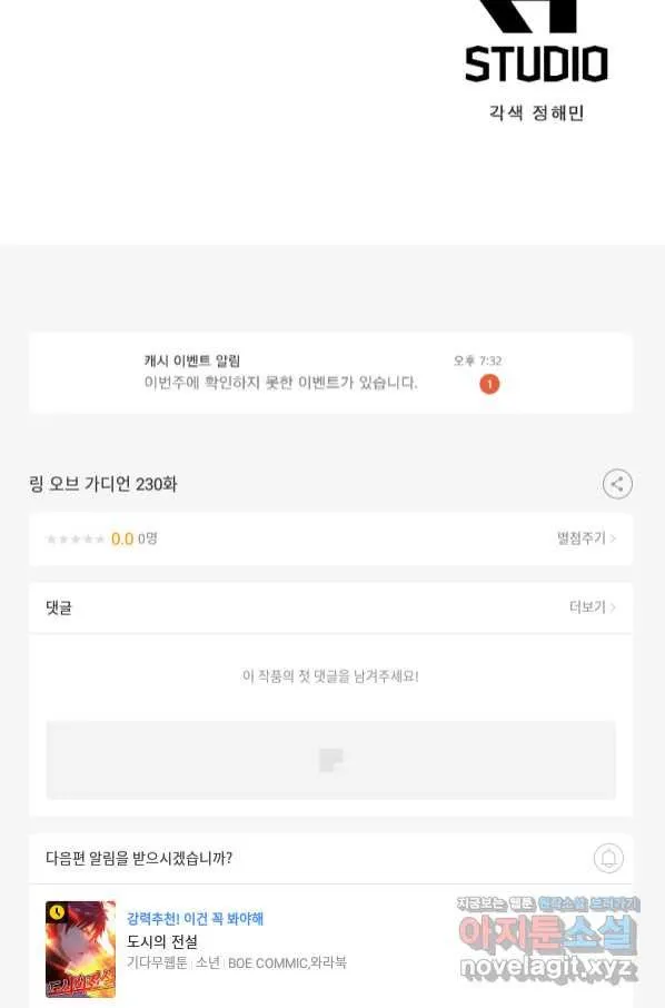 Webtoon Image
