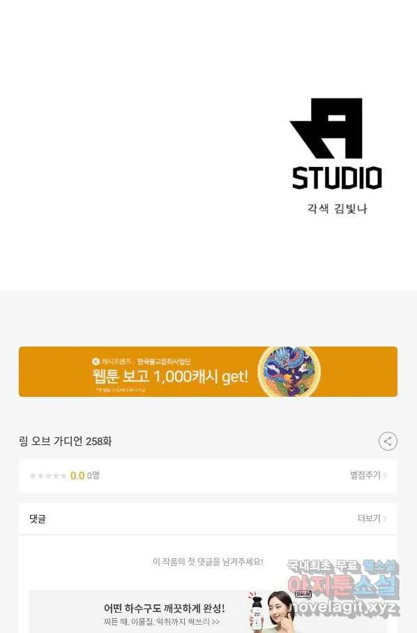 Webtoon Image