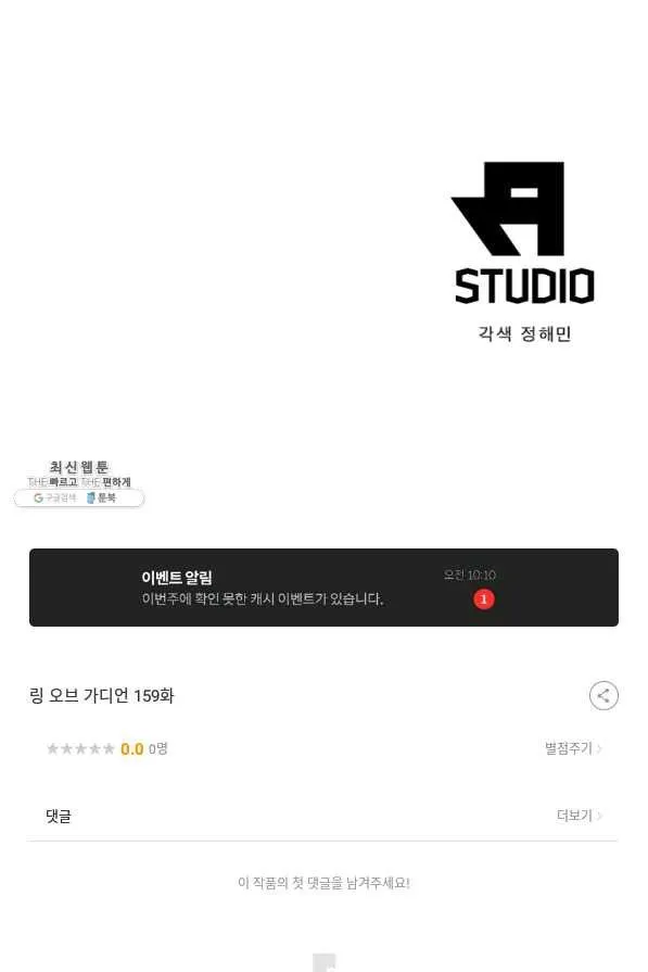 Webtoon Image