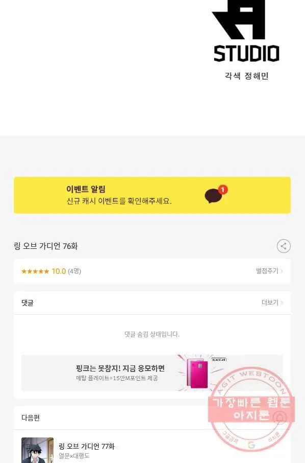 Webtoon Image
