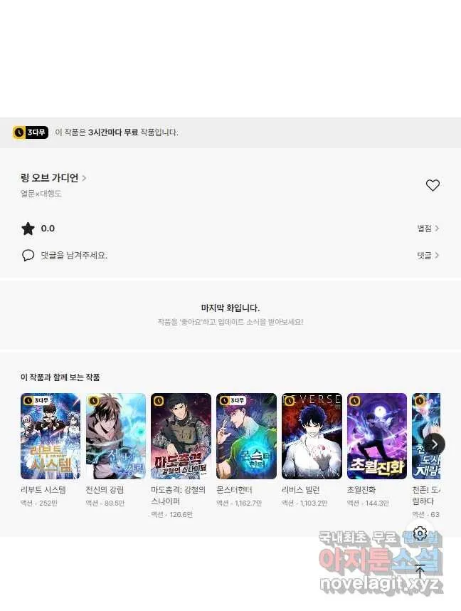 Webtoon Image