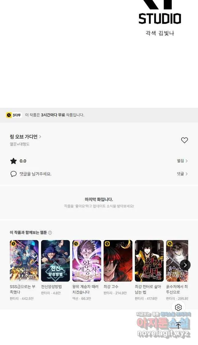 Webtoon Image