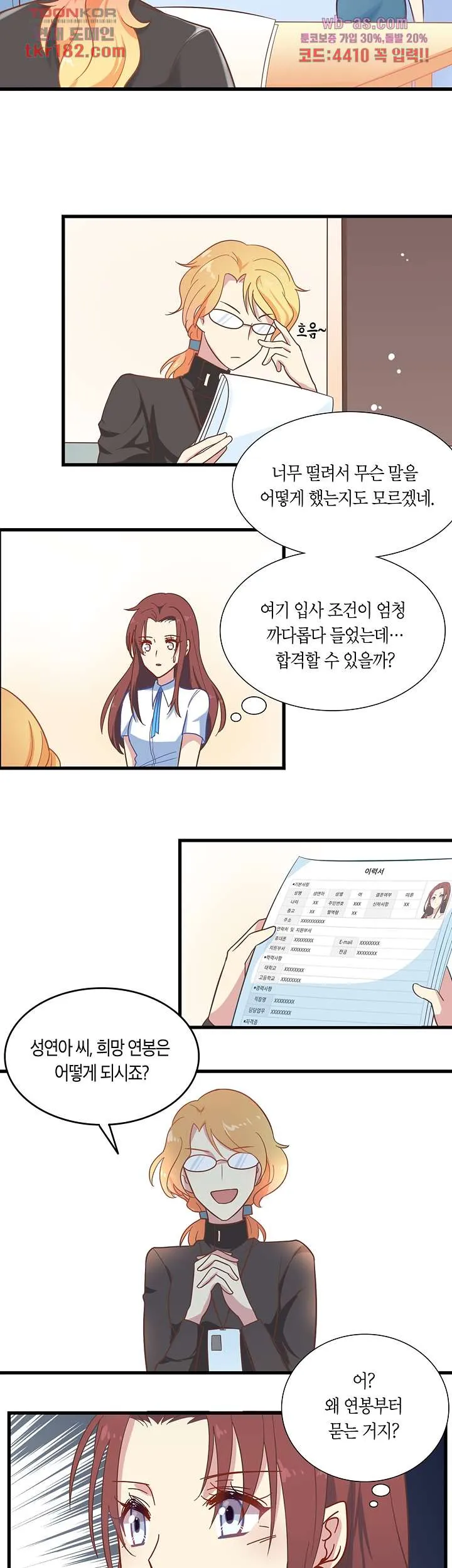 Webtoon Image