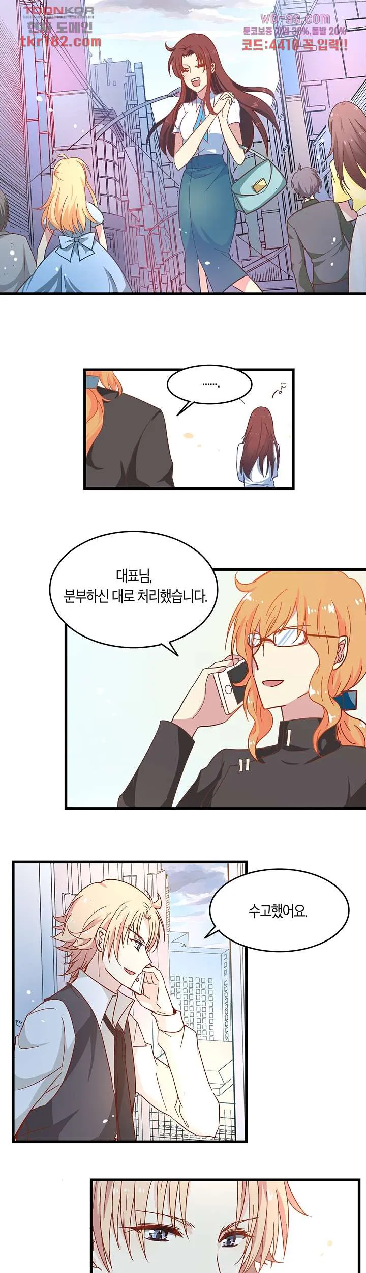 Webtoon Image
