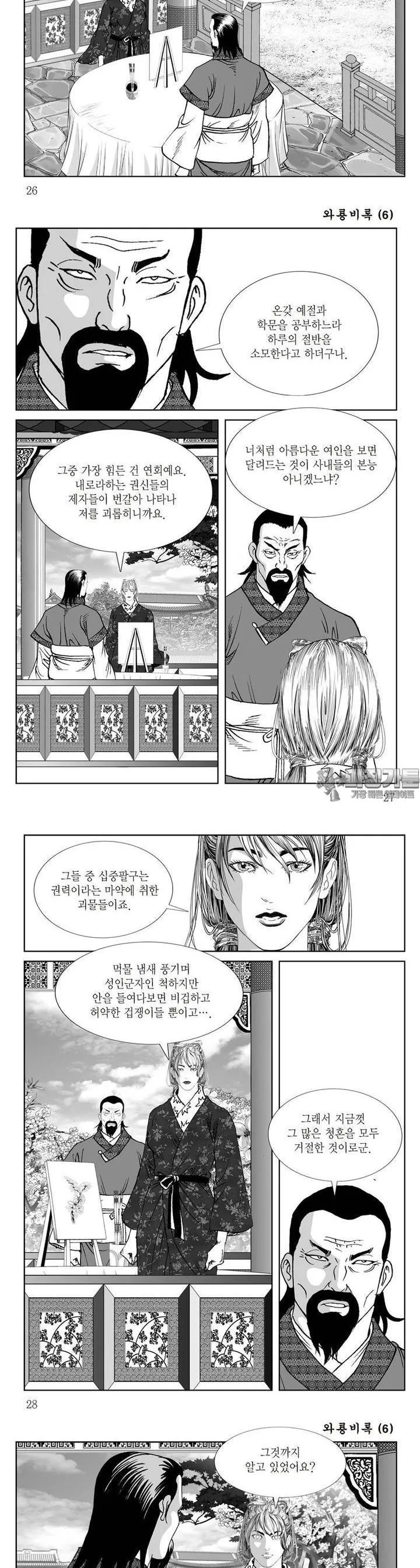 Webtoon Image