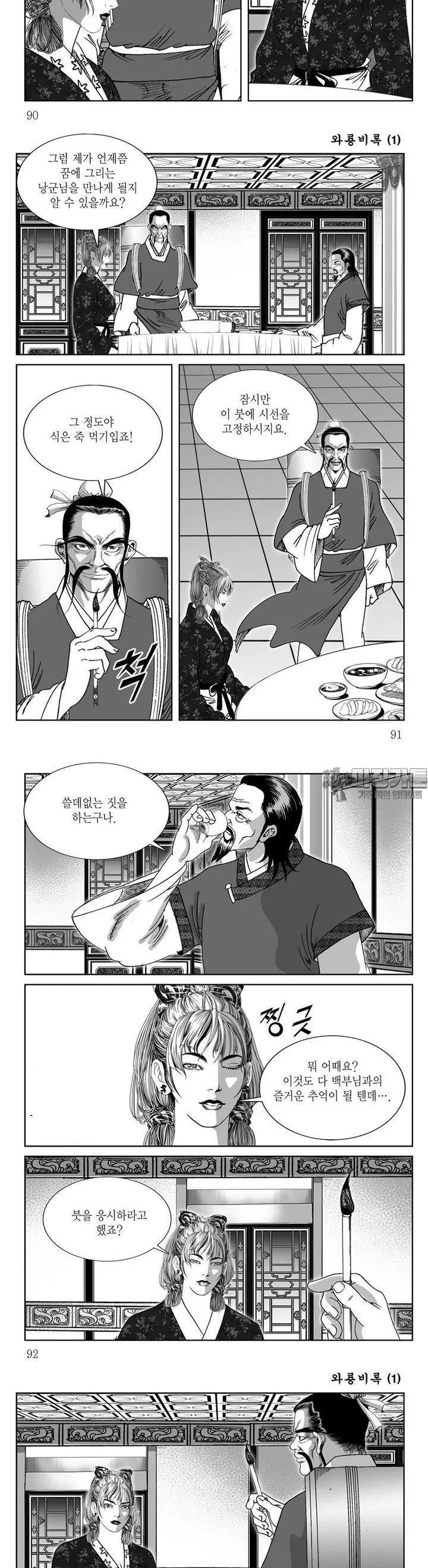 Webtoon Image