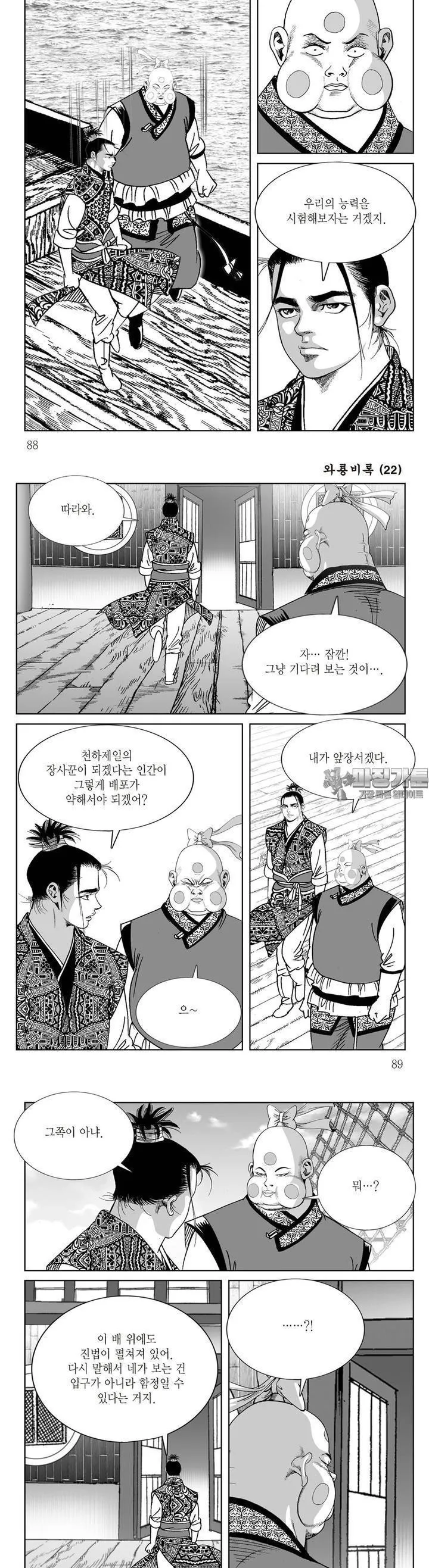 Webtoon Image