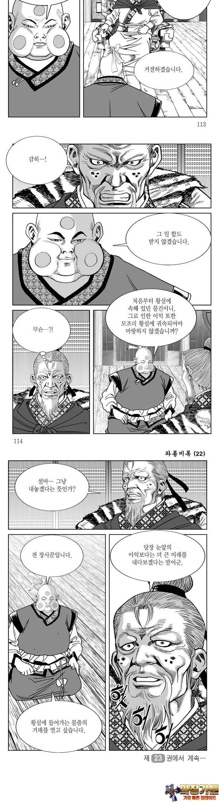 Webtoon Image