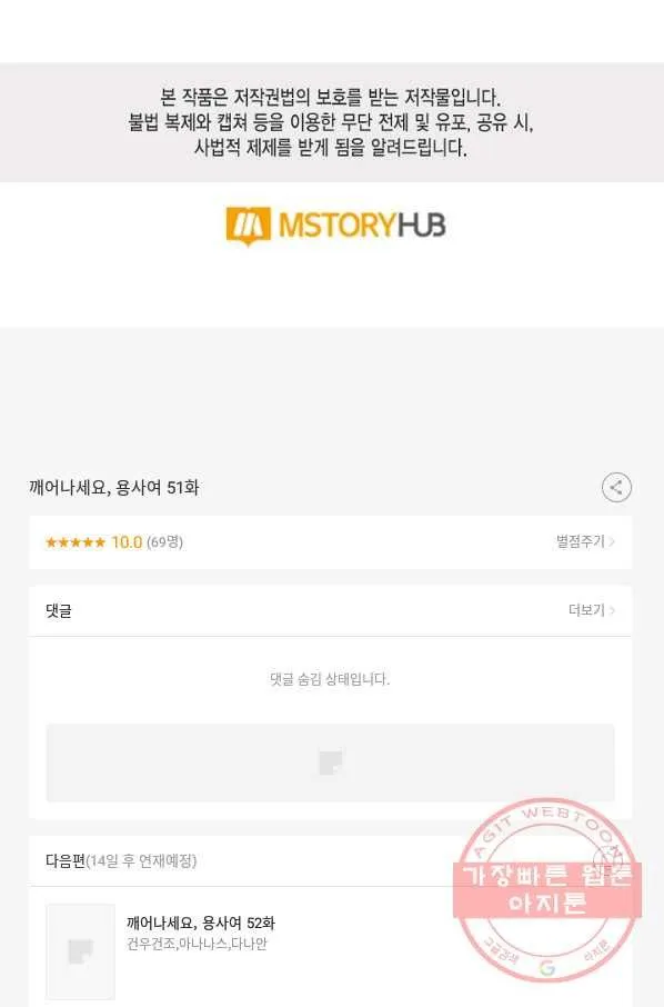 Webtoon Image