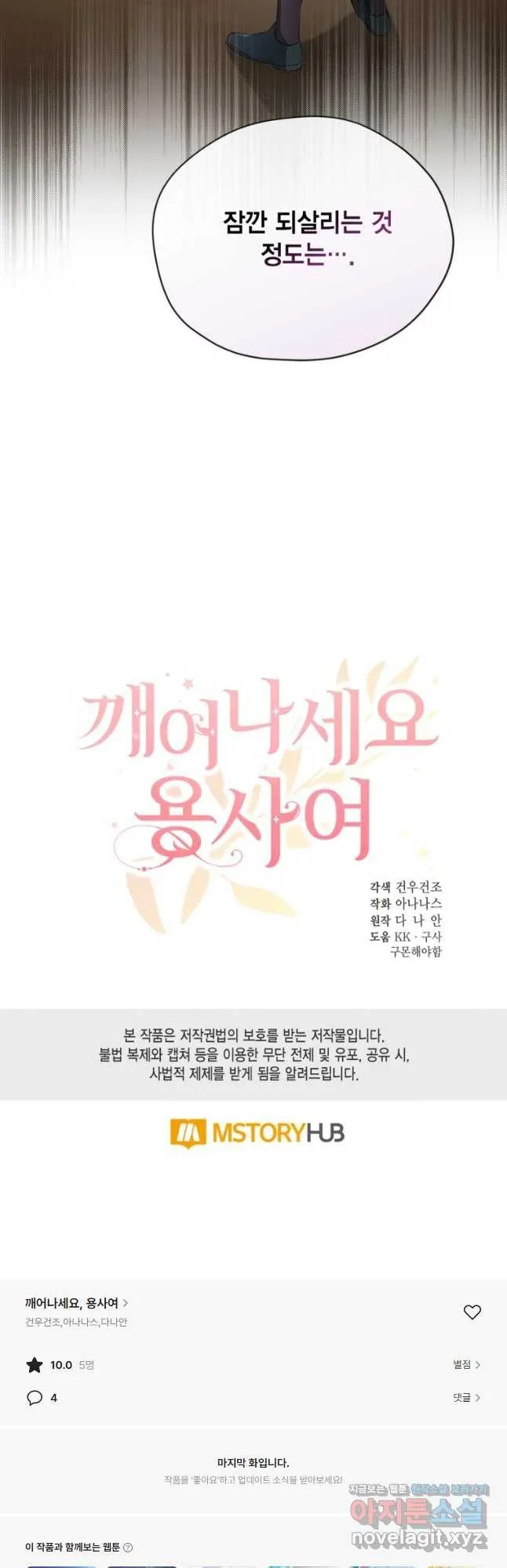 Webtoon Image