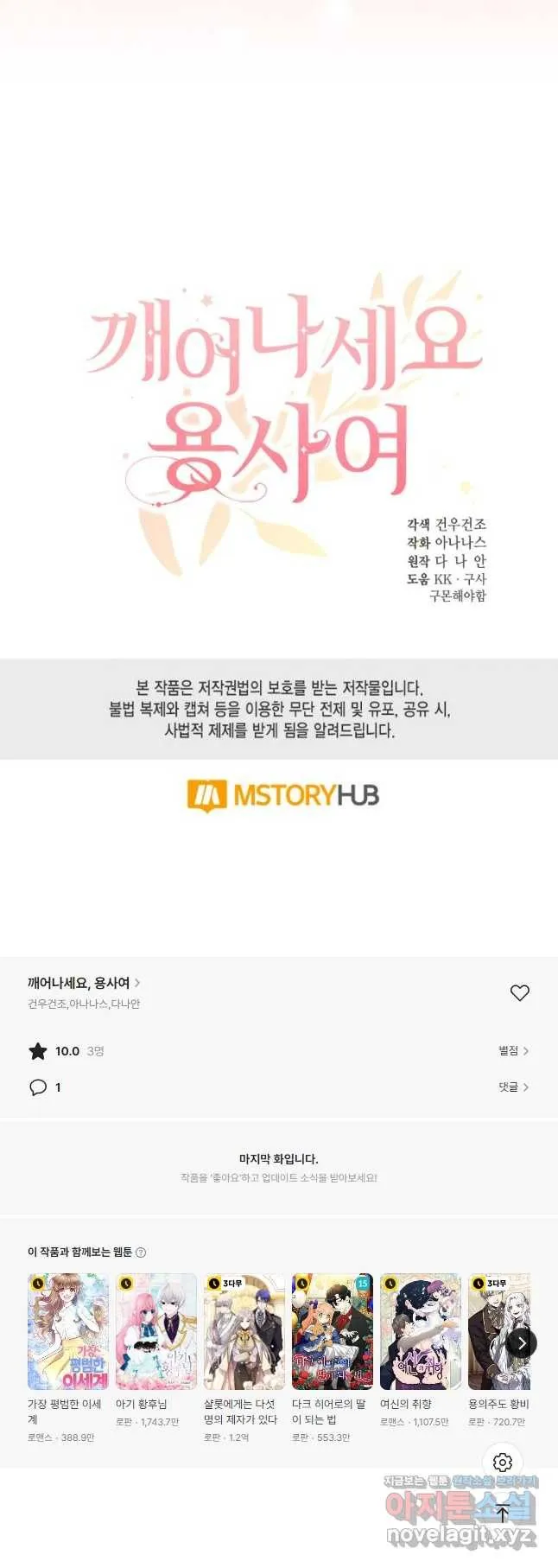 Webtoon Image
