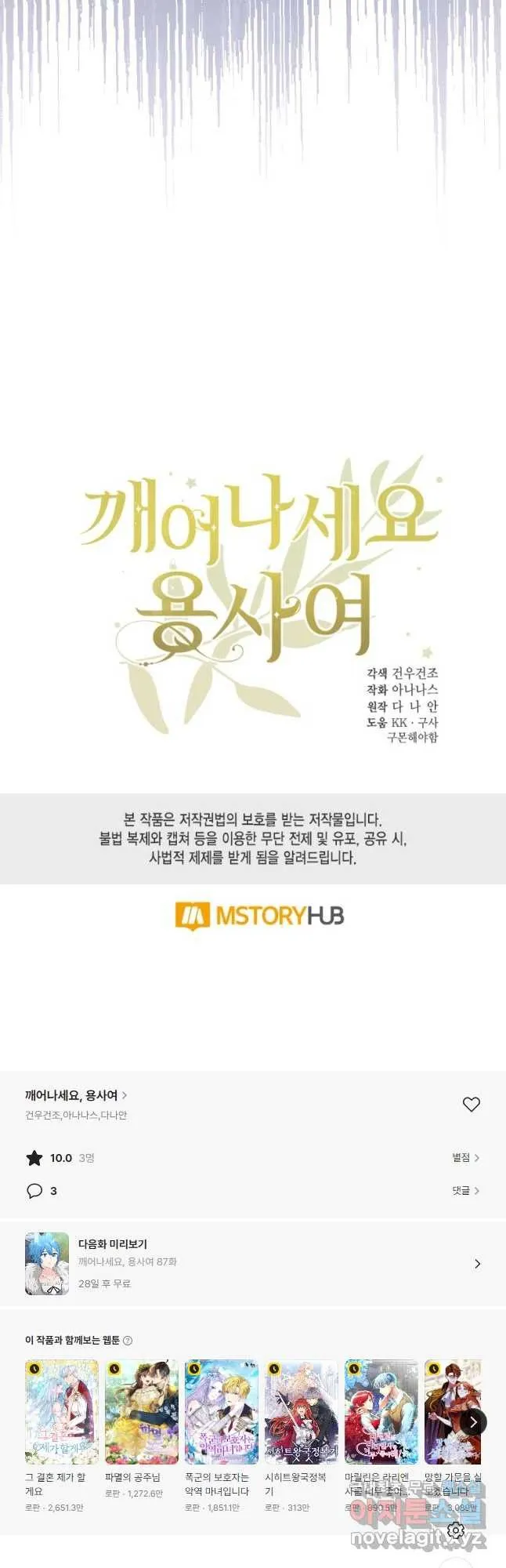 Webtoon Image