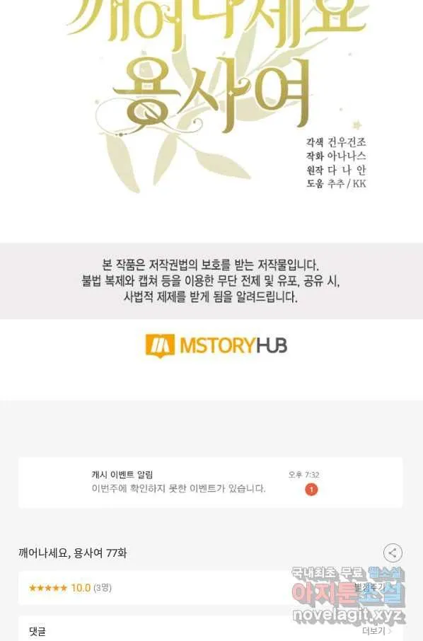 Webtoon Image