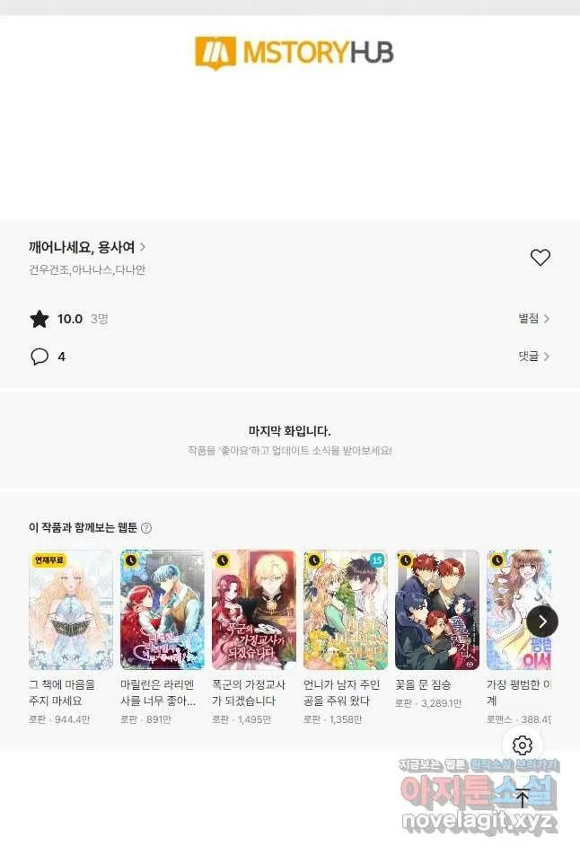 Webtoon Image