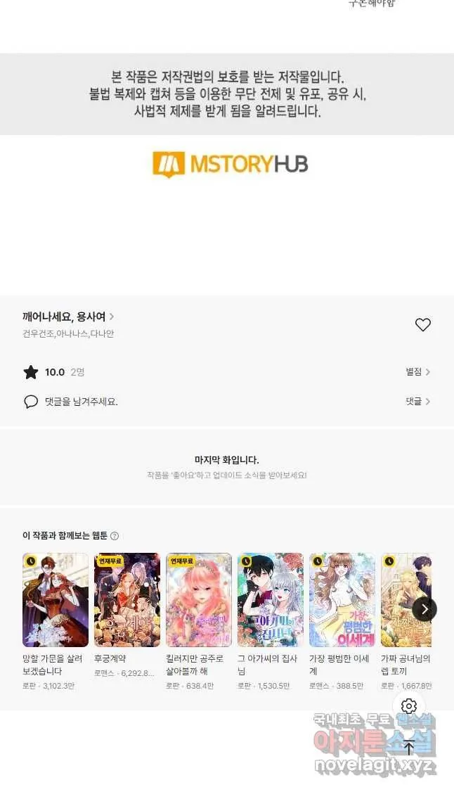 Webtoon Image