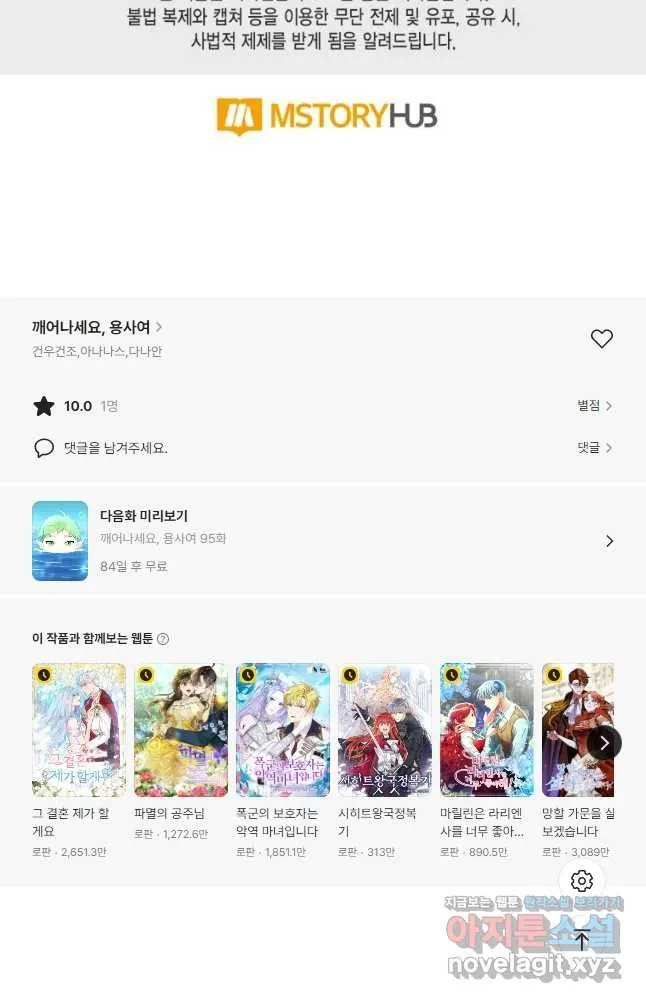 Webtoon Image
