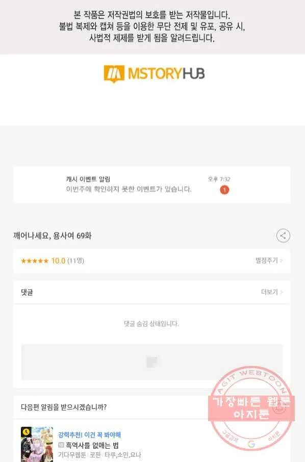 Webtoon Image