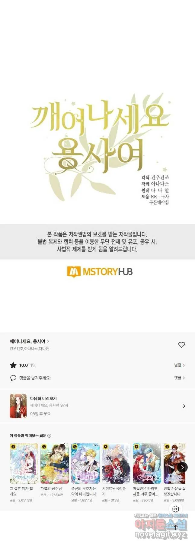 Webtoon Image