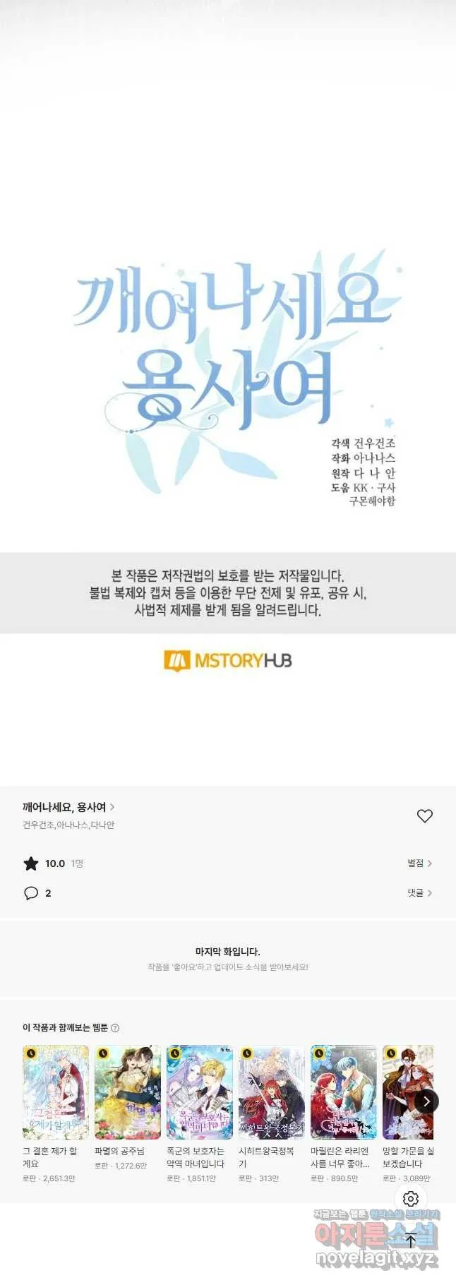 Webtoon Image