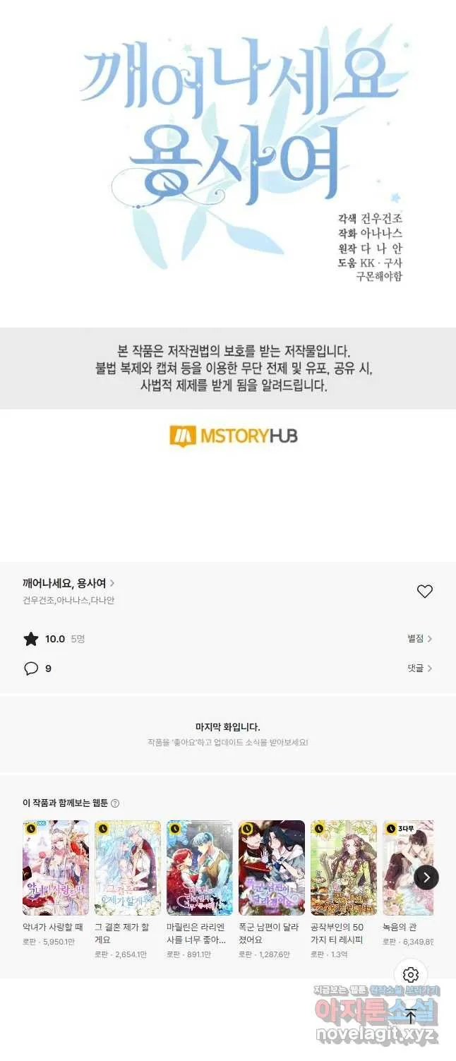 Webtoon Image