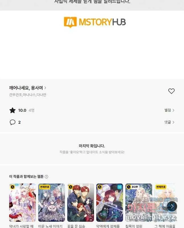 Webtoon Image