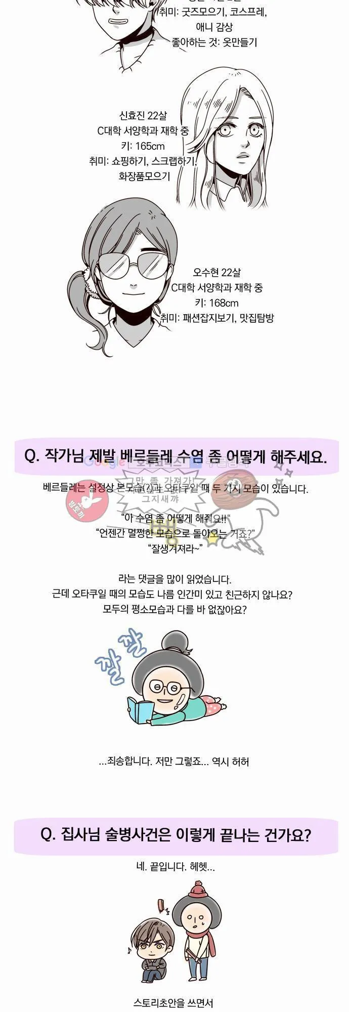 Webtoon Image