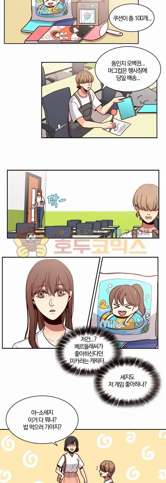 Webtoon Image