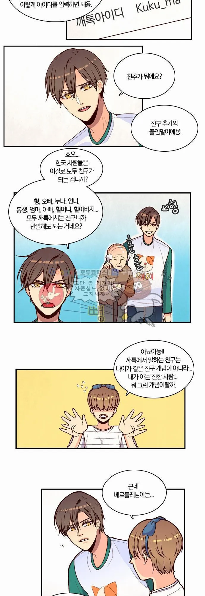 Webtoon Image