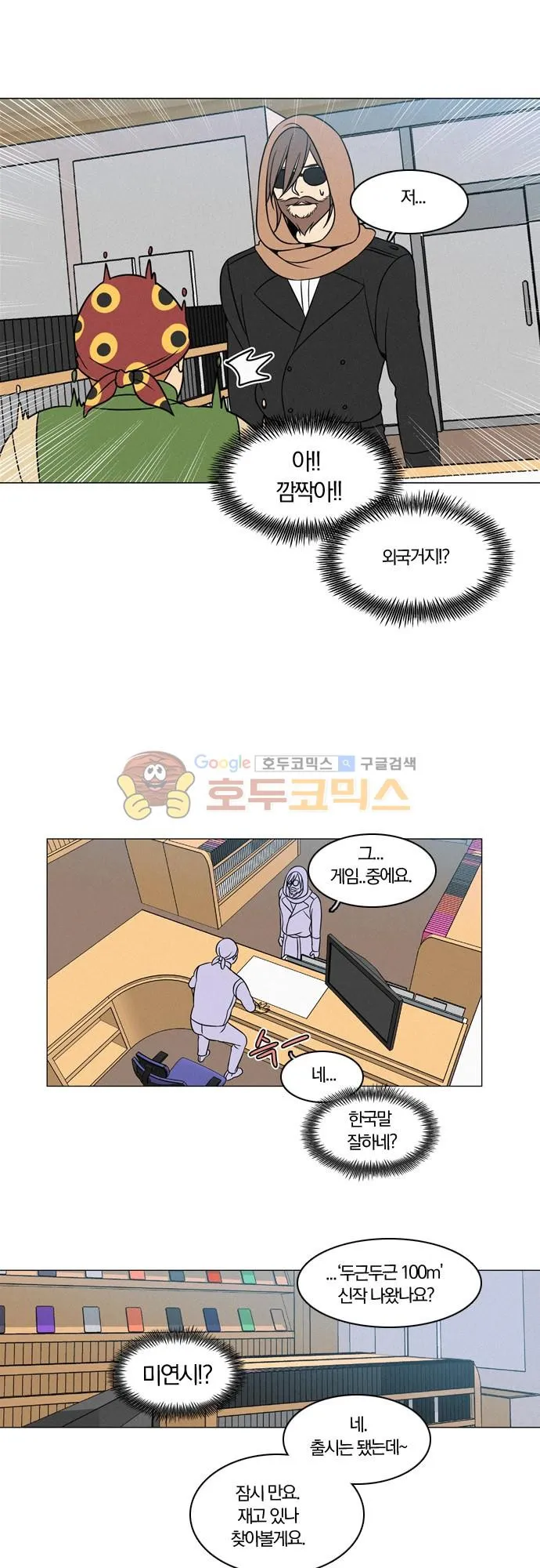 Webtoon Image