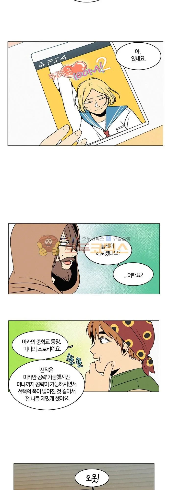 Webtoon Image