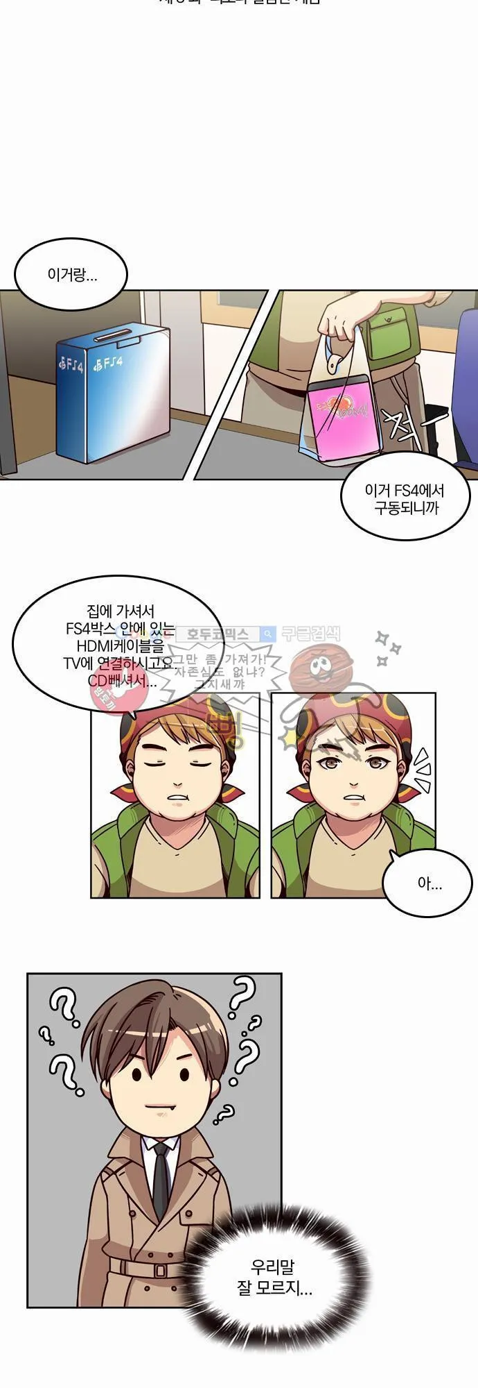Webtoon Image