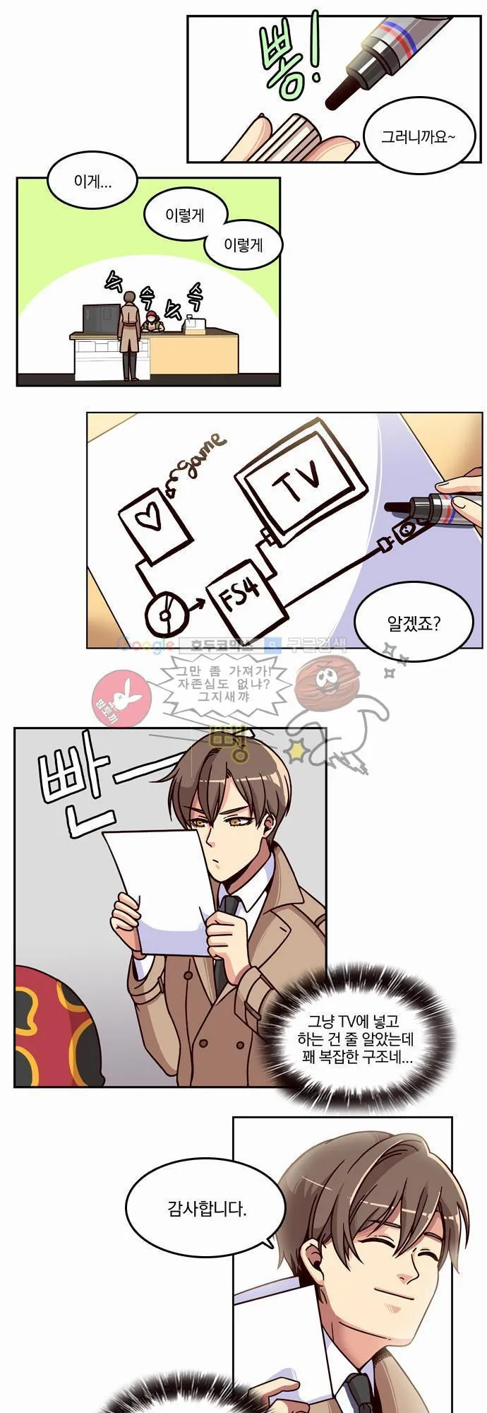 Webtoon Image