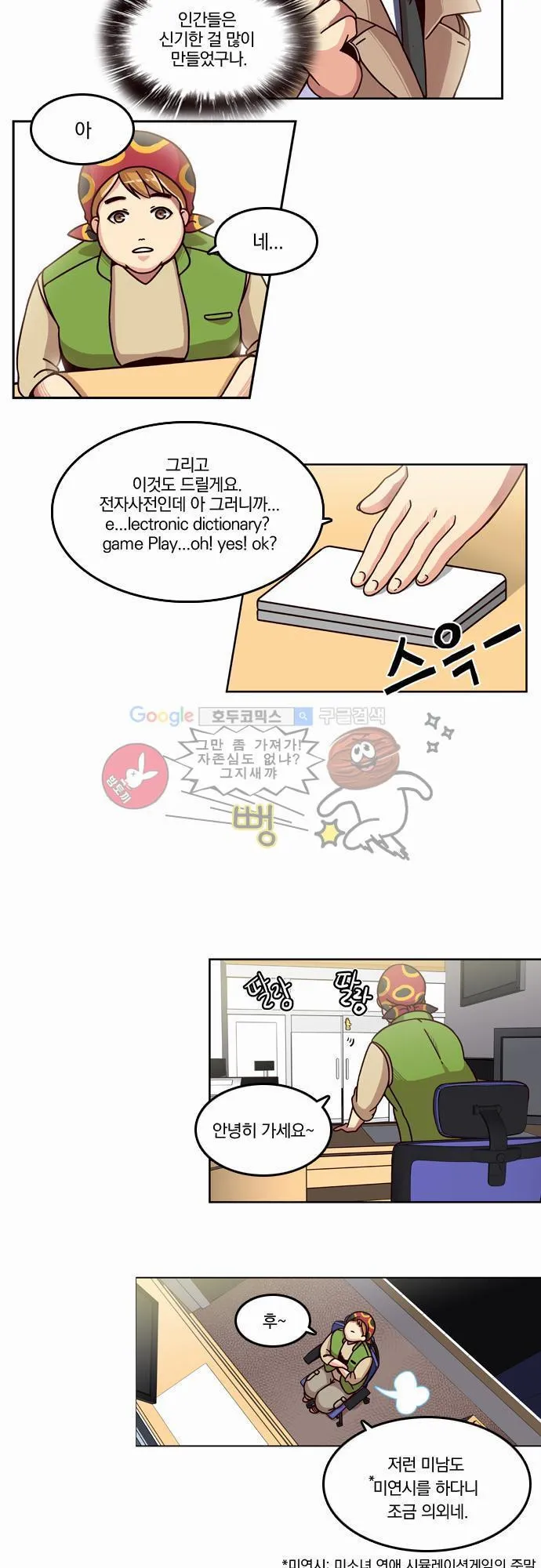 Webtoon Image