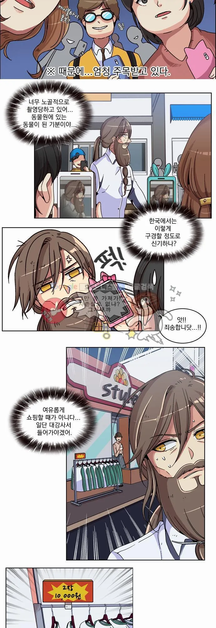 Webtoon Image