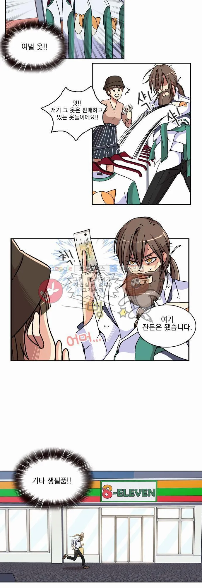 Webtoon Image