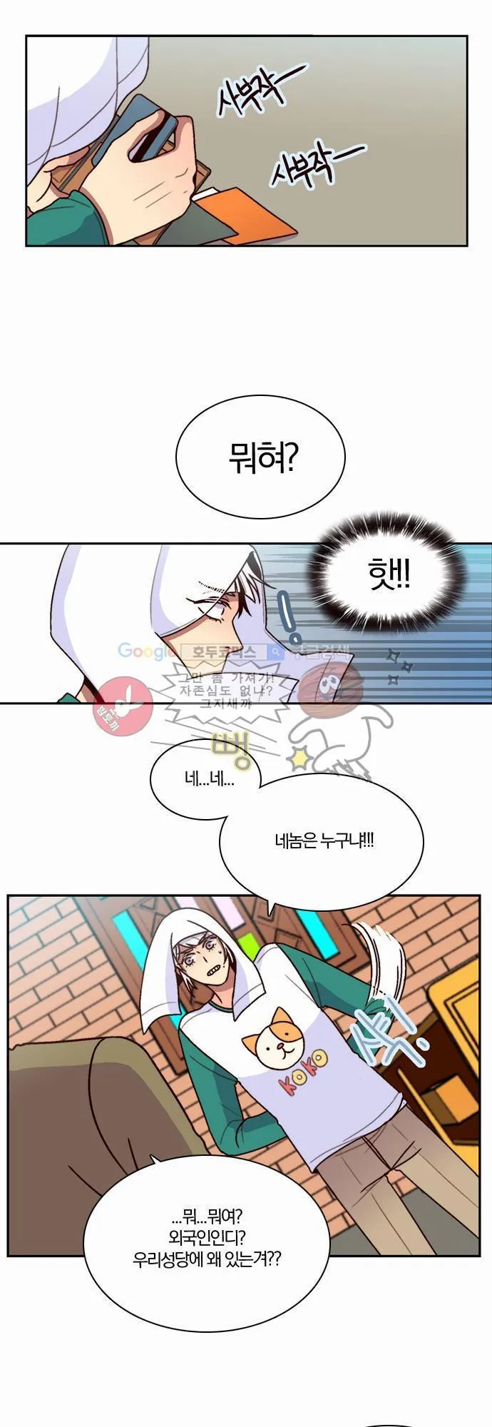 Webtoon Image