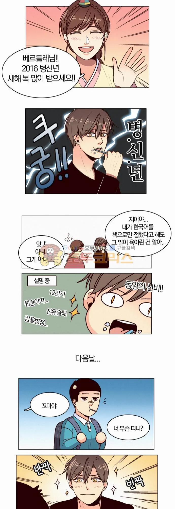 Webtoon Image