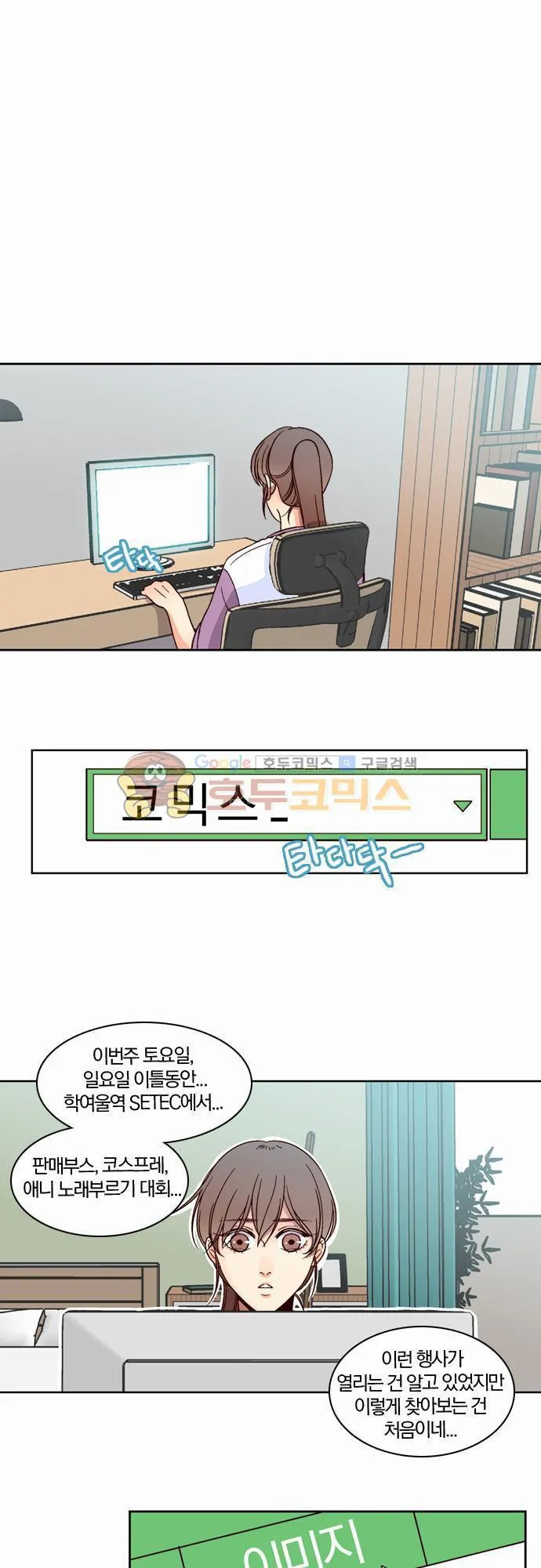 Webtoon Image