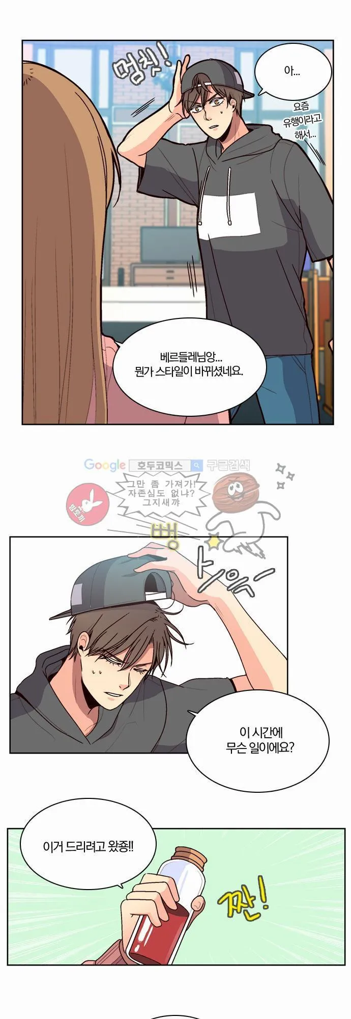 Webtoon Image