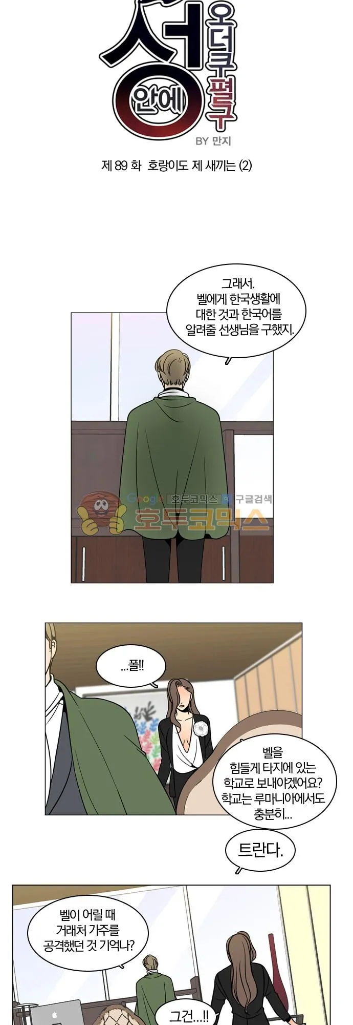 Webtoon Image