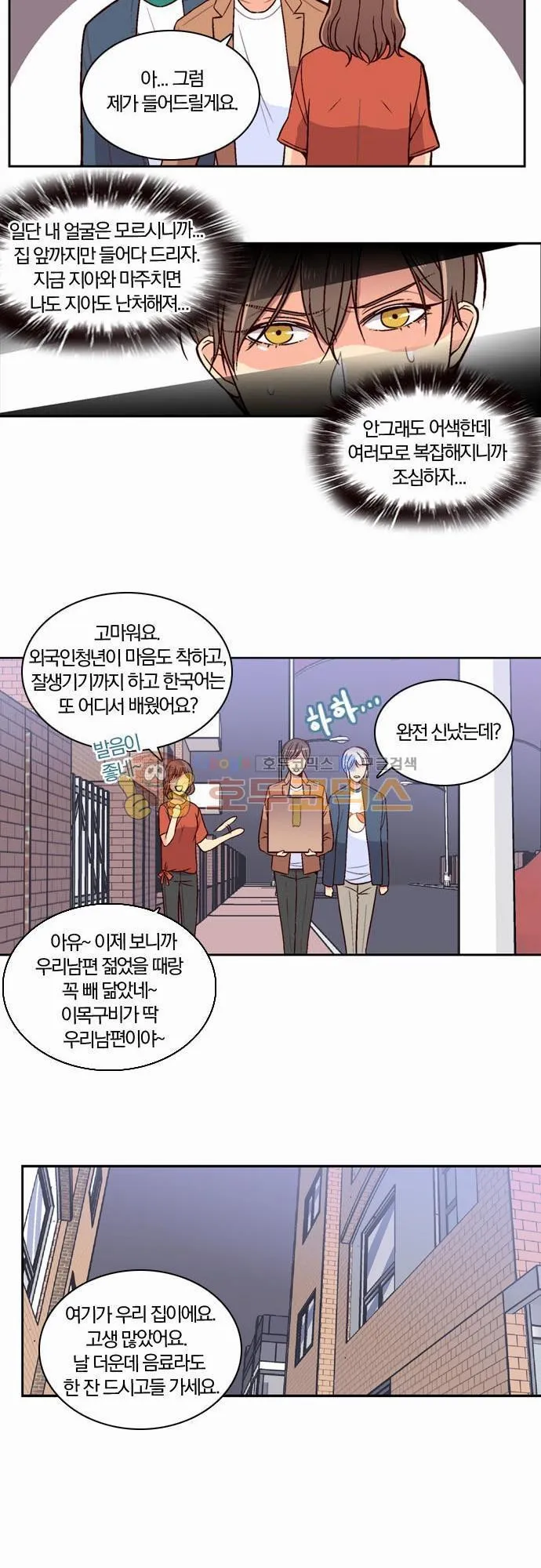 Webtoon Image